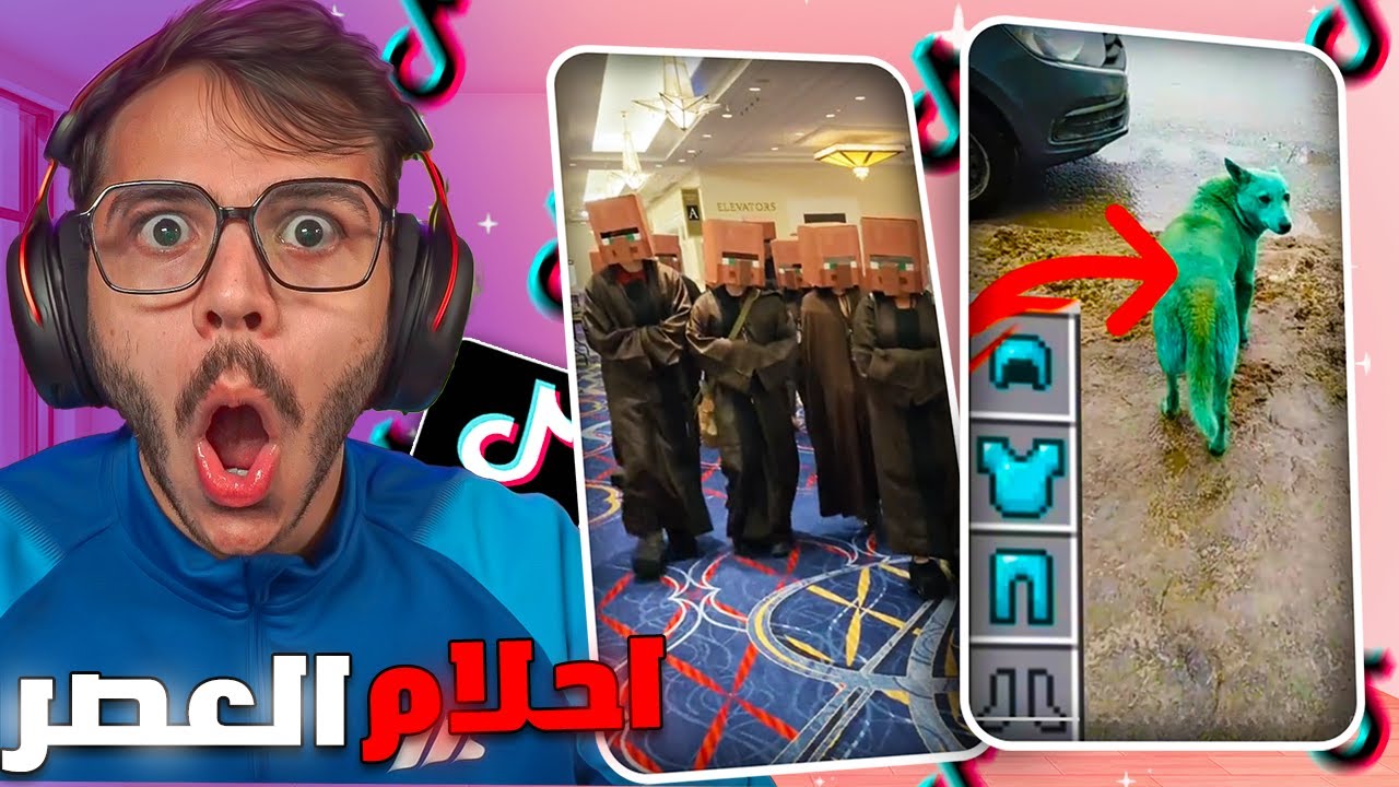 تابعت اغرب مقاطع ماين كرافت في التيك توك !! 😂