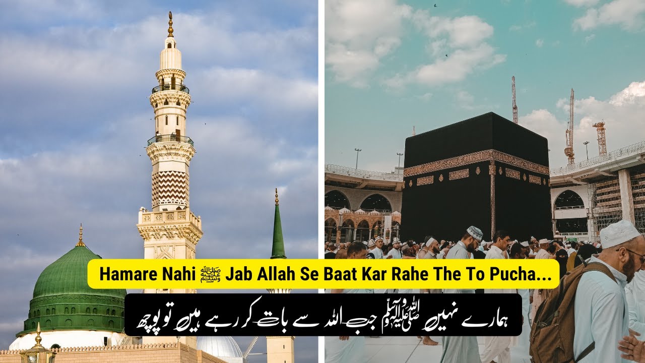 Hmare Nabi Paak ﷺ  Urdu Status Videos | Islamic 4k full screen WhatsApp Status Videos