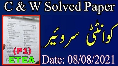 Quantity Surveyor ETEA Solved Paper || Held at 08-08-2021 || Solved C&W Dep ETEA Papers || Part-01
