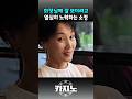 회장님 똥꼬 제대로 빠는 소정 #카지노시즌1 #디즈니플러스