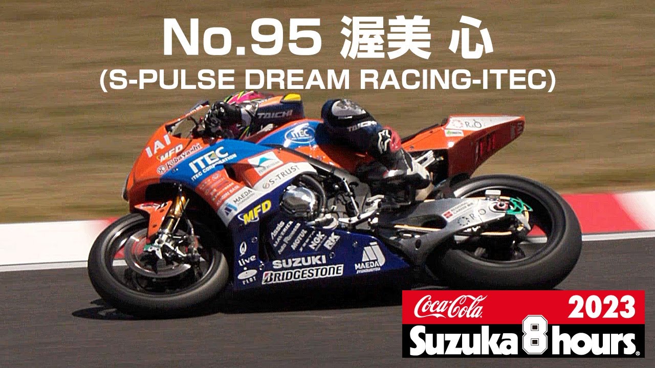 渥美 心(No.95 S-PULSE DREAM RACING-ITEC) - 2023鈴鹿8時間耐久ロード