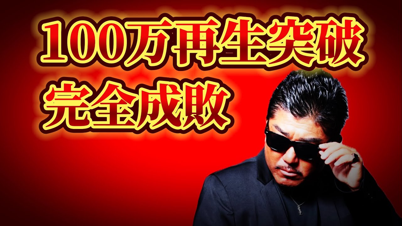 超悪徳なサブスク販売を解約したら相手がブチ切れた