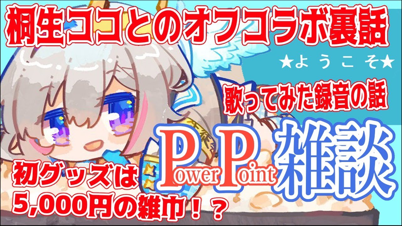 【#PP天使】配信RTA【天音かなた/ホロライブ4期生】