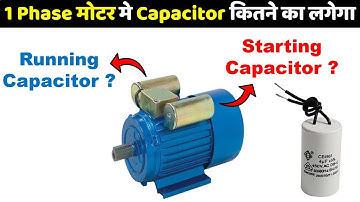 How to Select the Right Capacitor for Single Phase Induction Motor @ElectricalTechnician
