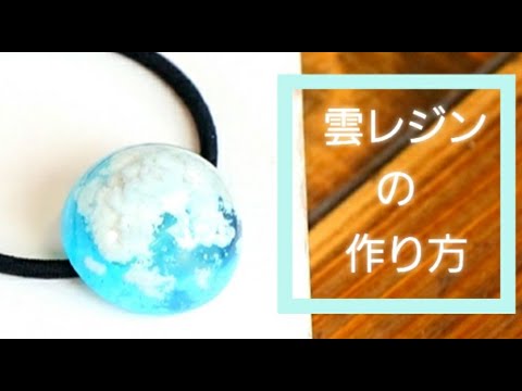 ゾウ　レジンヘアゴム　雲の向こう　カラフルな夜空 ゾウ レジンヘアゴム 雲の向こう カラフルな夜空 - メルカリ