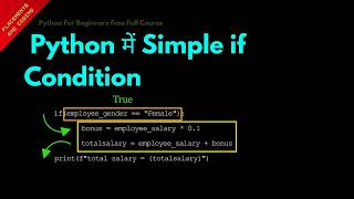 Simple if Condition in Python || Hindi || Lesson 34 || Python for Beginners ||