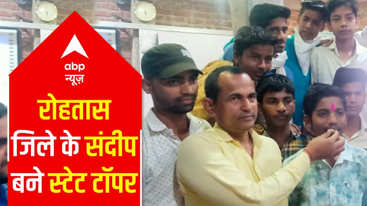 Bihar Board 10th Result 2021: Farmer's son Sandeep Kumar TOPS, wants to become engineer