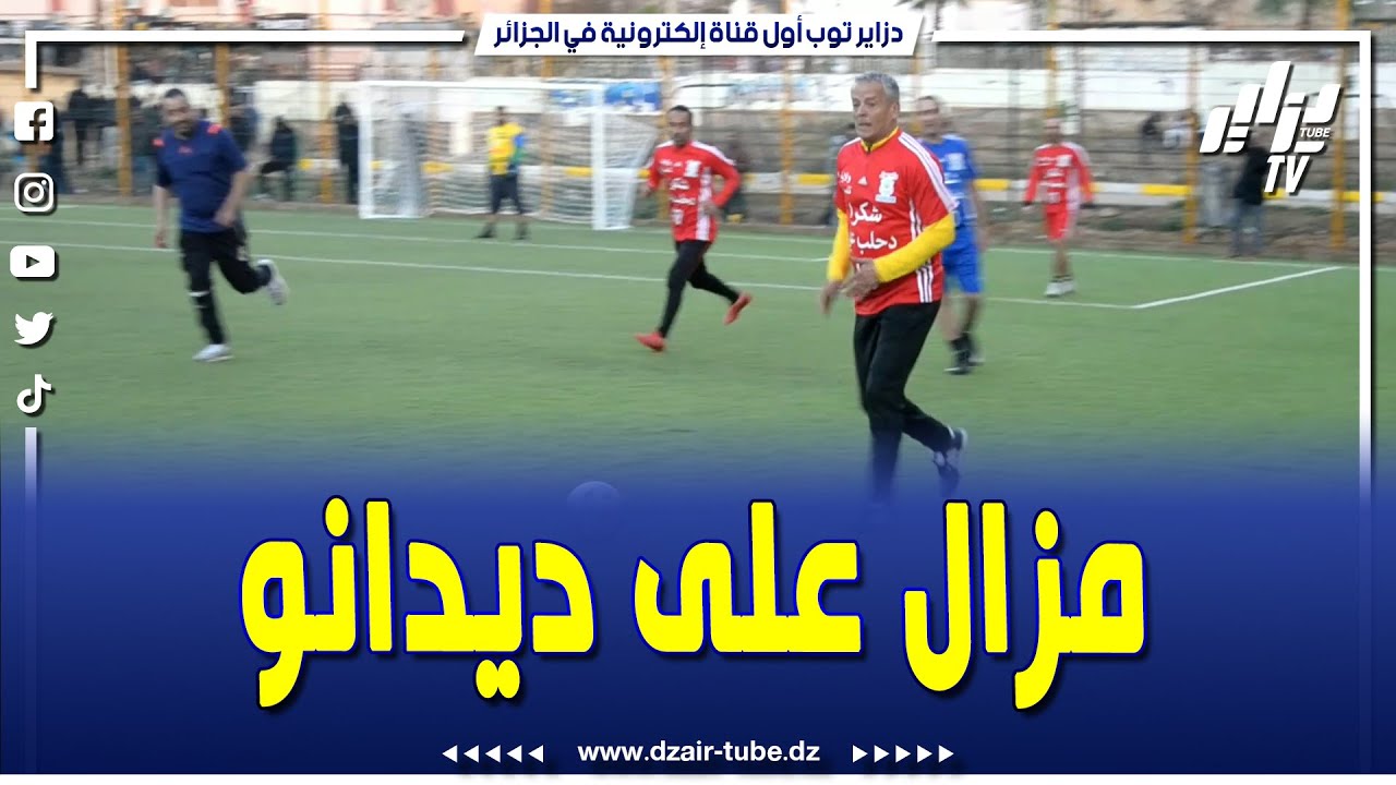 شااااهد... مزال على ديدانو.. لمسات فنية من الأسطورة لخضر بلومي