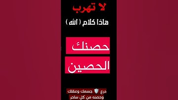 القران الكريم  #quran  #السعودية #اليمن #ترند #اكسبلور #لايك