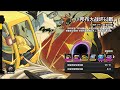 绝区零 小邦布大战坏以骸 2024 12 20 塔防活动全流程