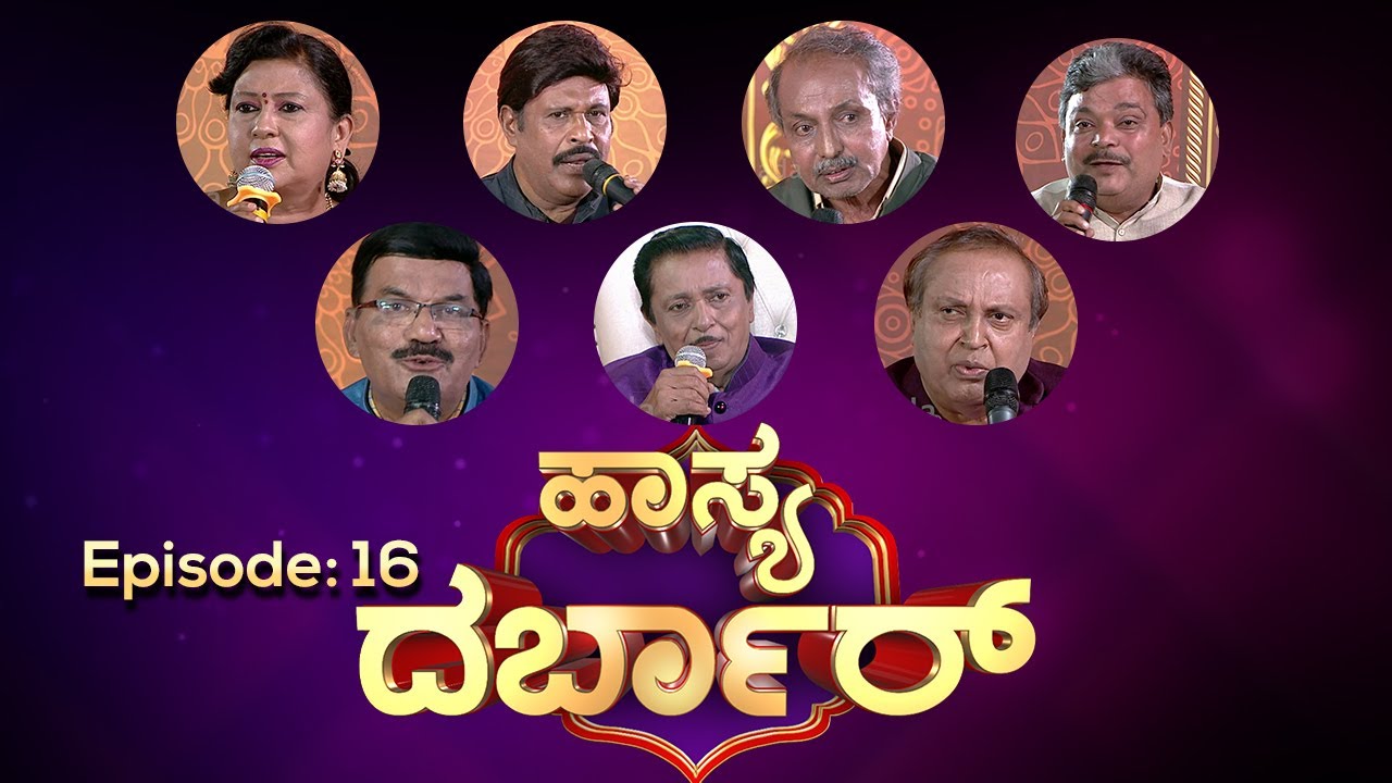 ಆನ್ಲೈನ್ v/s ಆಫ್ಲೈನ್ || Episode_16 || Hasya Darbar || ಹಾಸ್ಯ ದರ್ಬಾರ್ || Sirikannada TV || Part_01 ||