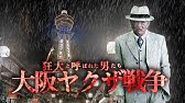 任侠映画 荒ぶる獅子 外伝 予告 小沢仁志 オールインエンタテインメント Youtube 任侠映画 荒ぶる獅子 外伝 予告 小沢仁志 オールインエンタテインメント Youtube
