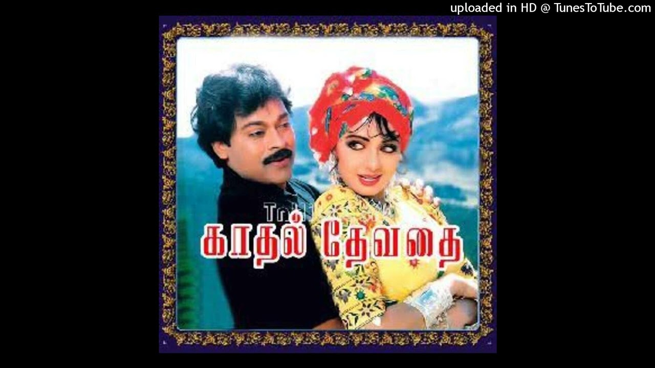 MARUKKUMA | KADHAL DEVATHAI | ILAYARAJA | HI RES AUDIO