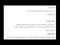 تحضير نص رائد الفضاء لغة عربية سنة أولى متوسط