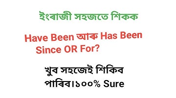 Learn English through Assamese।Present Perfect Continuous Tense In Assamese।Assamese Translation