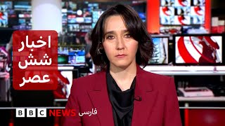 اخبار ساعت شش عصر- پنج‌شنبه ۹ بهمن