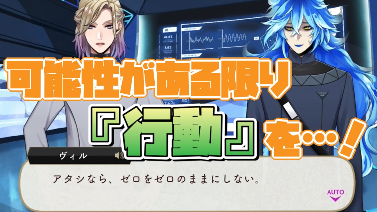 ツイステ】ヴィル様の人生哲学『アタシなら、ゼロをゼロのままにしない