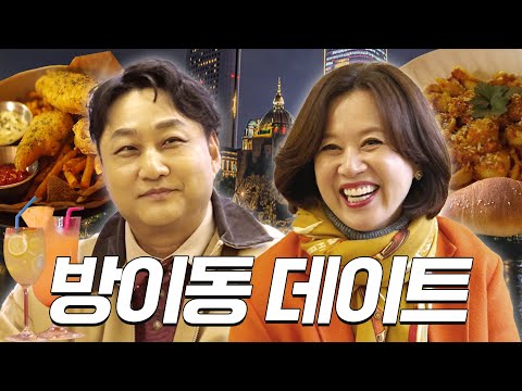 The world of Park Mi-sun and Kim Soo-yong's blind date