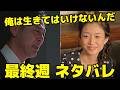 【あんぱん】最終週ネタバレ「愛と勇気だけが友達さ」アンパンマンのアニメが始まる!そしてラストは…
