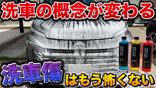 【※洗車の概念変わります】擦らず落とすから傷知らず！！とんでもない洗車、3ph洗車がすごすぎた！汚れまみれのヴォクシーがピカピカに！【ディティールアーティスト】