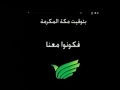 برومو احتفاليه قناة الرسالة Flv 