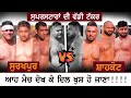 786 best match  surkhpur vs shahkot  dhanda jalandhar kabaddi cup 24 feb 2017