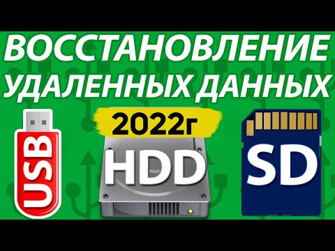 Видео: 3 способа разбить SD-карту на разделы