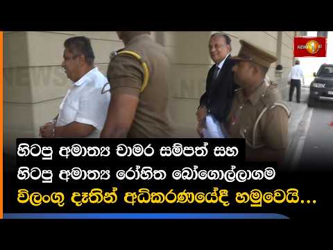 Rohitha Bogollagama And Chamara 4+4