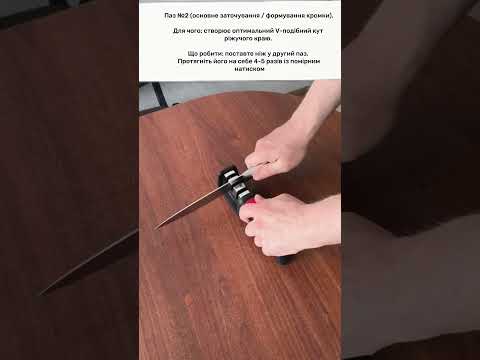 Точилка для ножей 6541, видео 1