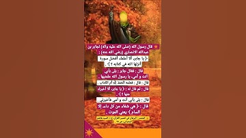 ✨﴿ هي شفاء من كل داء، إلا السام ﴾ يعني الموت - سورة الفاتحة