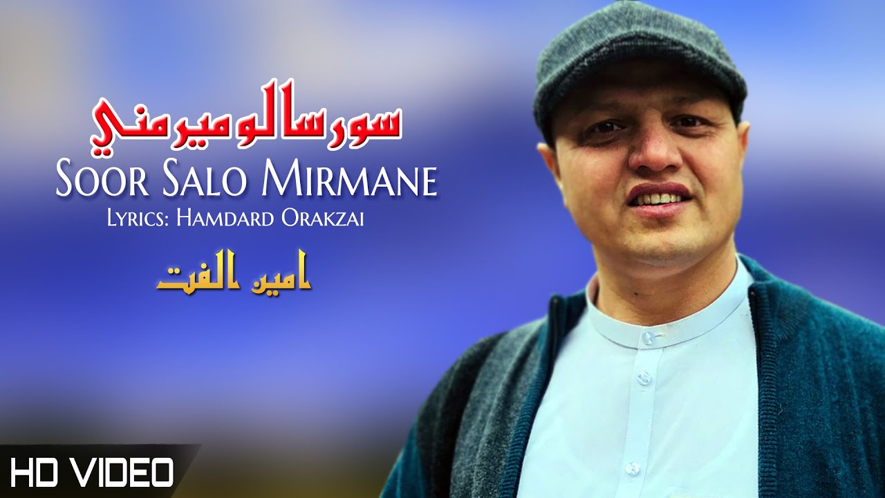 Soor Salo Mirmane | Amin Ulfat | Pashto New Song 2023 | Tappy | HD | Afghan | MMC Production