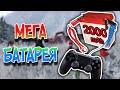 Замена батареи в геймпаде Dualshock 4 на более ёмкую (PS4)