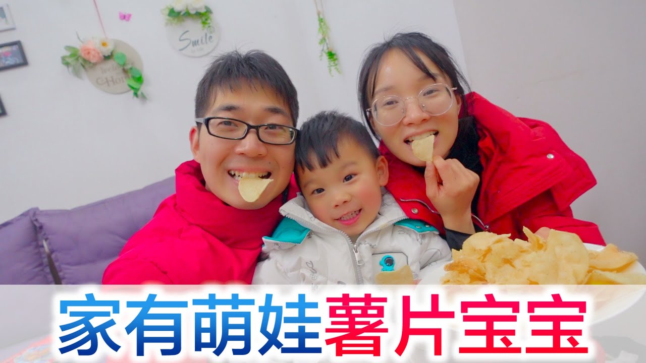 抖音热拍：小心心给大家带来了薯片宝宝，真是太可爱了