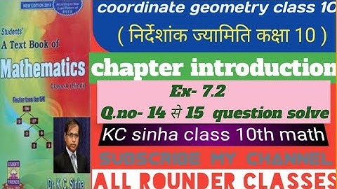 coordinate Geometry ll Class10th math chepter-7.2 Q.no-14 से 15 question solve #kcsinha