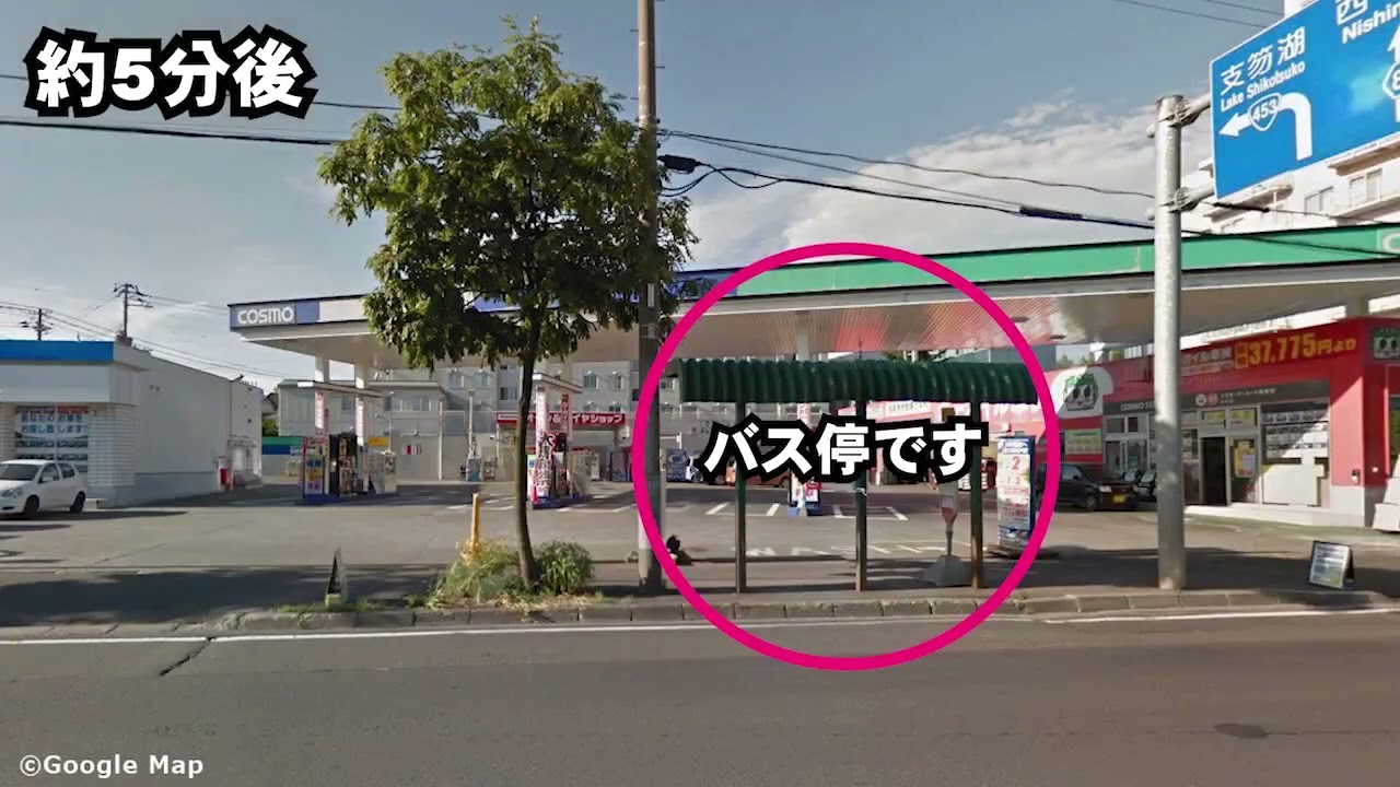 地下鉄真駒内駅から路線バスを利用した道順をアップしました Youtube