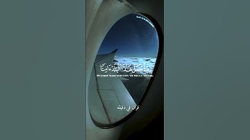 قران كريم ارح قلبك وسمعك #قران_في_دقيقة #المصحف #quran #رزكار_الكردي #قران @قران_في_دقيقة