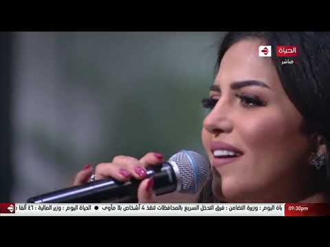 الحياة اليوم يا حبيبتي يا مصر أشهر أغنية وطنية للفنانة شادية إهداء من المطربة إيمان عبد الغني