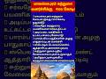 மாமல்லபுரம் சுற்றுலா வளர்ச்சிக்கு ₹100 கோடி | Tamil Nadu Tourism Big Boost