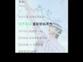 【刘轩丞】轩丞哥哥的新歌《默契》超级好听,声音超有磁性!#姜小帅#刘轩丞