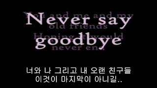 Download lagu Bon Jovi Never Say Goodbye νκΈμλ§ kor sub lyrics