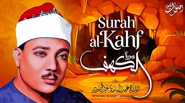 تلاوة نادرة لسورة الكهف 🎧 ستشعر وكأنك تسمعها لأول مرة 🎧  الشيخ عبدالباسط عبدالصمد