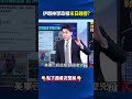 伊朗局勢與中美關係