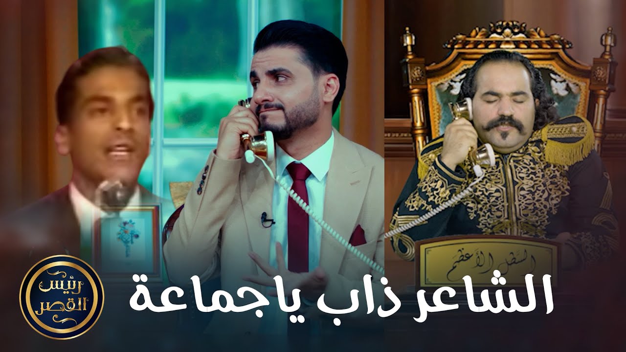 عندما يذوب الشاعر 😅