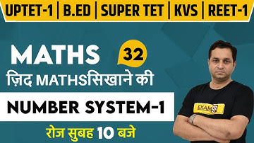 UPTET-1/SUPERTET/B.ED/KVS/REET-1 Batch 2020-21 | Maths | Deepak Sir | 32 | NUMBER SYSTEM-1