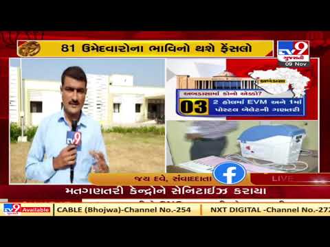 Abdasa authority all set for Counting of votes for Gujarat By-Polls Tomorrow, Kutch | Tv9