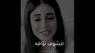 العين يا نور العين للشوف تواقه