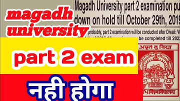 magadh university part 2 | part 2 exam change