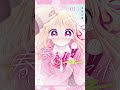 運命を変えるタイムリープラブストーリー❣️#ちゃお #ちゃおコミックス #shortvideo #shorts #short