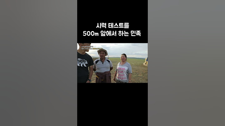 진짜 몽골인은 시력이 5.0일까? #Shorts