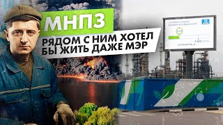 картинка: Капотня и НПЗ - как живется рядом с самым главным московским заводом